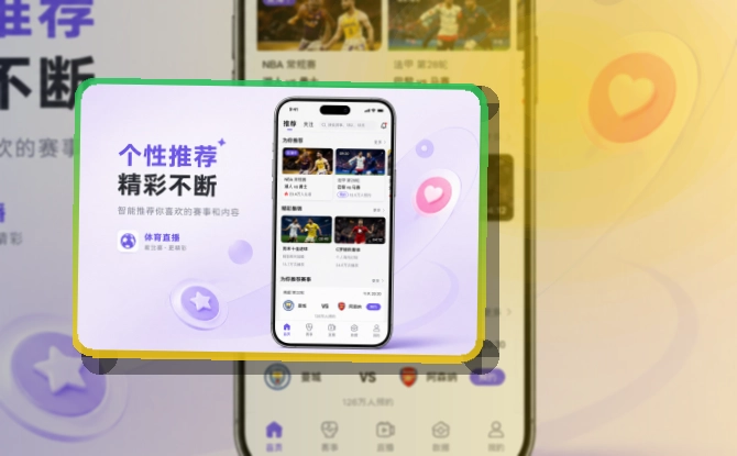 爱游戏APP安装与赛事跟进|回访赛事更省心